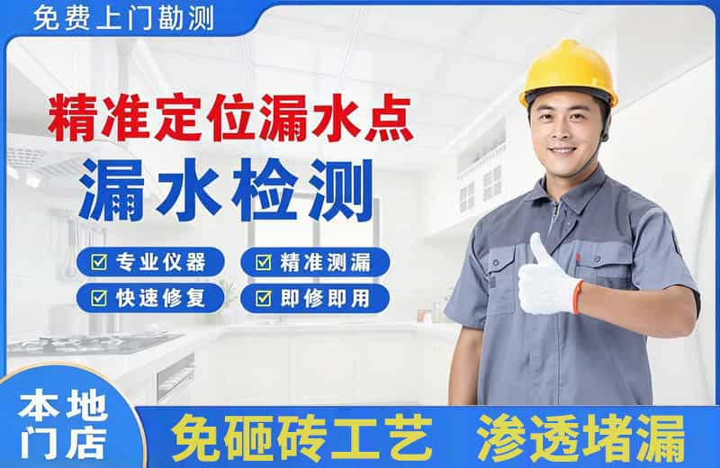 和林格尔精准测漏点