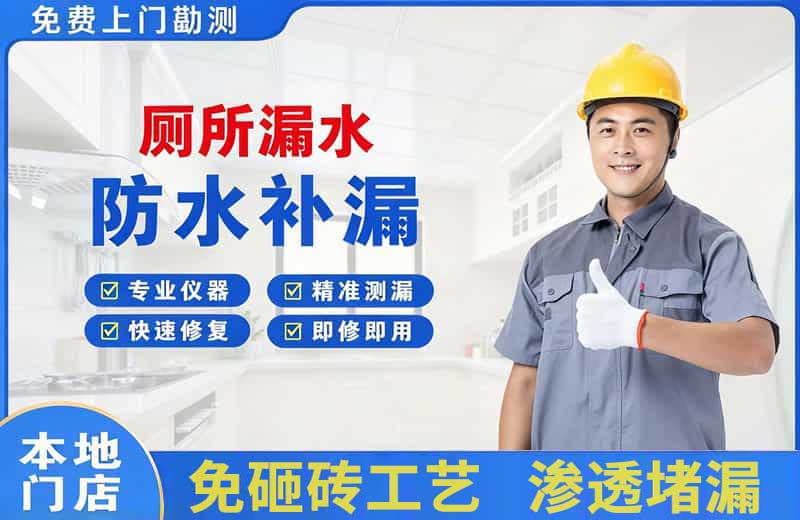 和林格尔厕所漏水维修